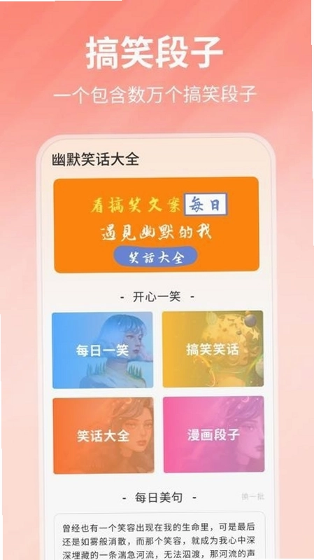 凹凸电波app预览图