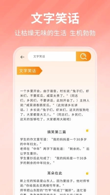 凹凸电波app预览图
