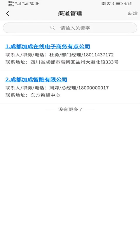 移路掘金预览图