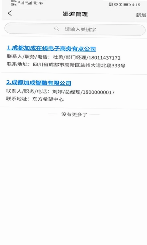 移路掘金app预览图