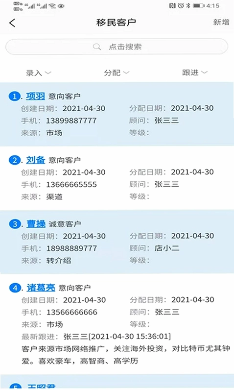 移路掘金app预览图