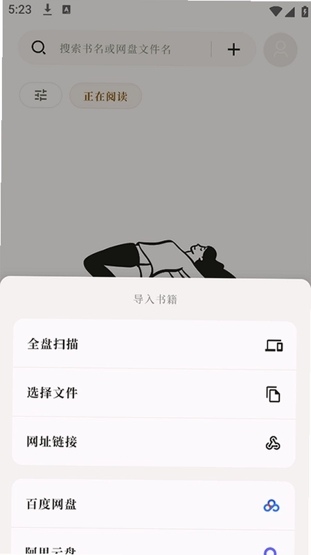 阅微最新版预览图