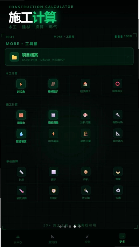 工程水平仪量角器预览图