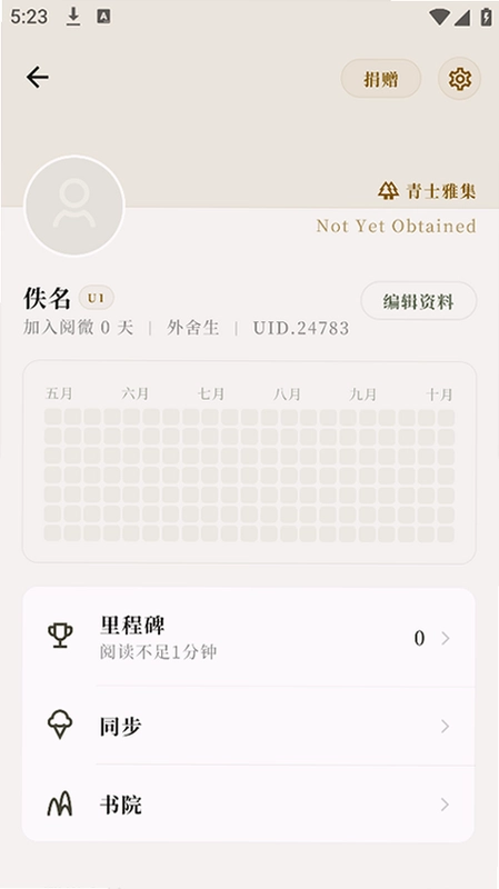阅微最新版预览图