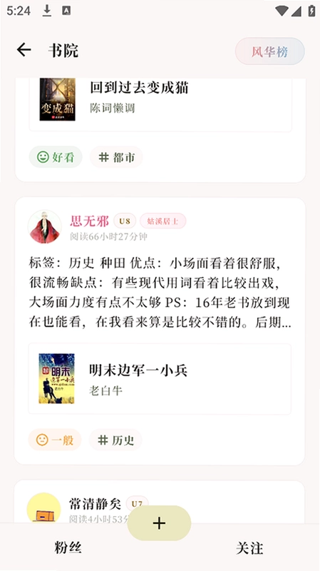 阅微最新版预览图