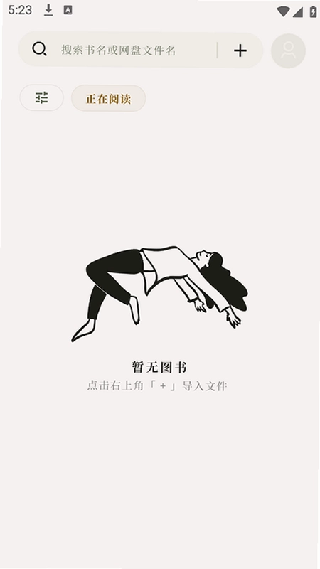 阅微最新版预览图