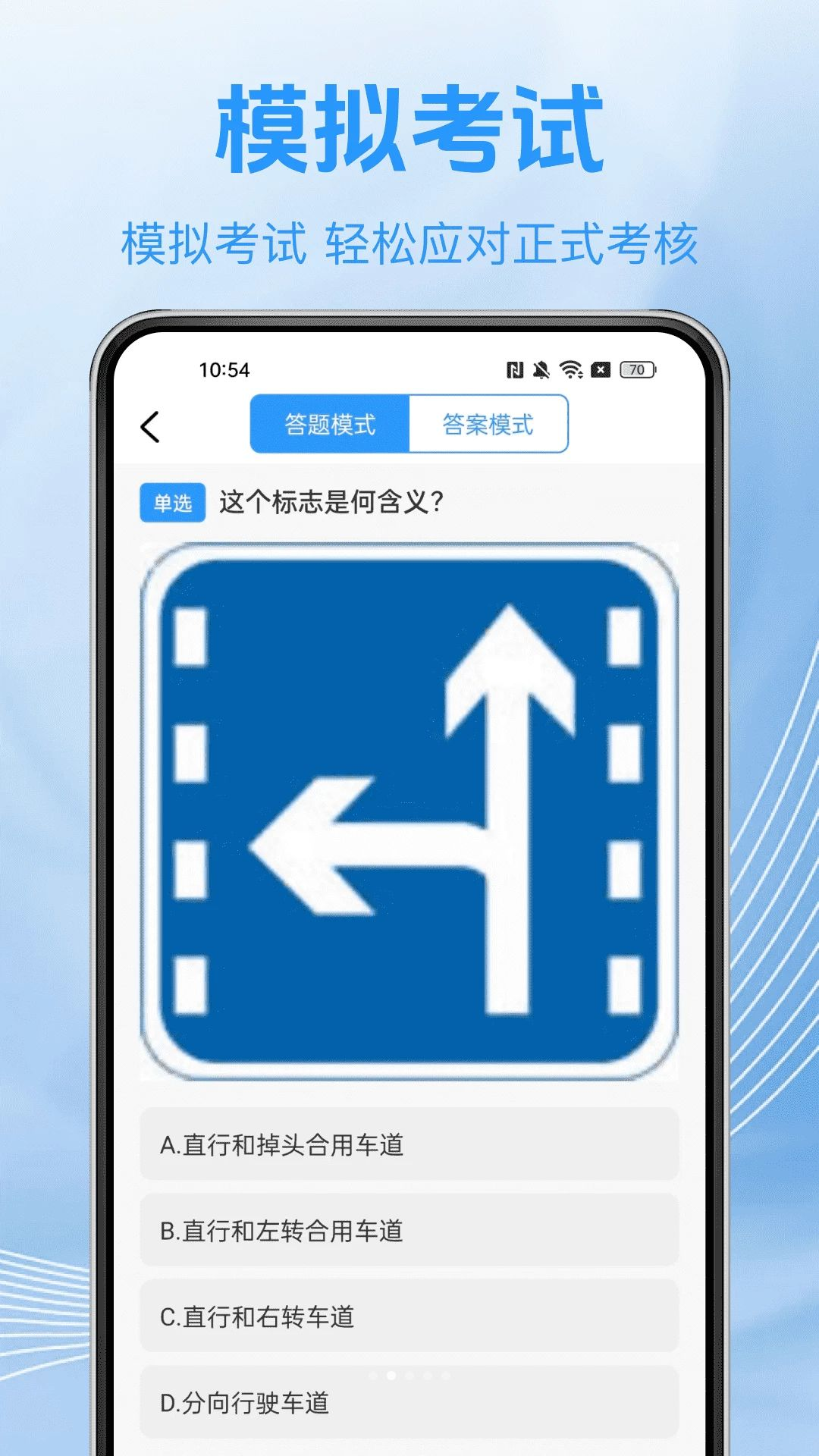 驾驶证考试典题库更新