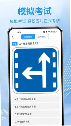 驾驶证考试典预览图