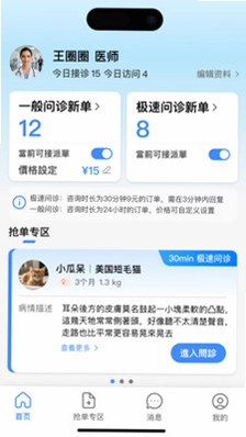 宠物家长预览图
