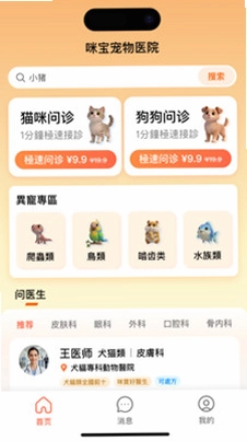 宠物家长预览图