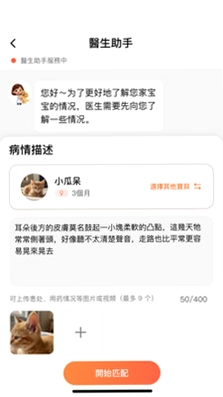 宠物家长预览图
