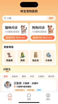 宠物家长用户评价