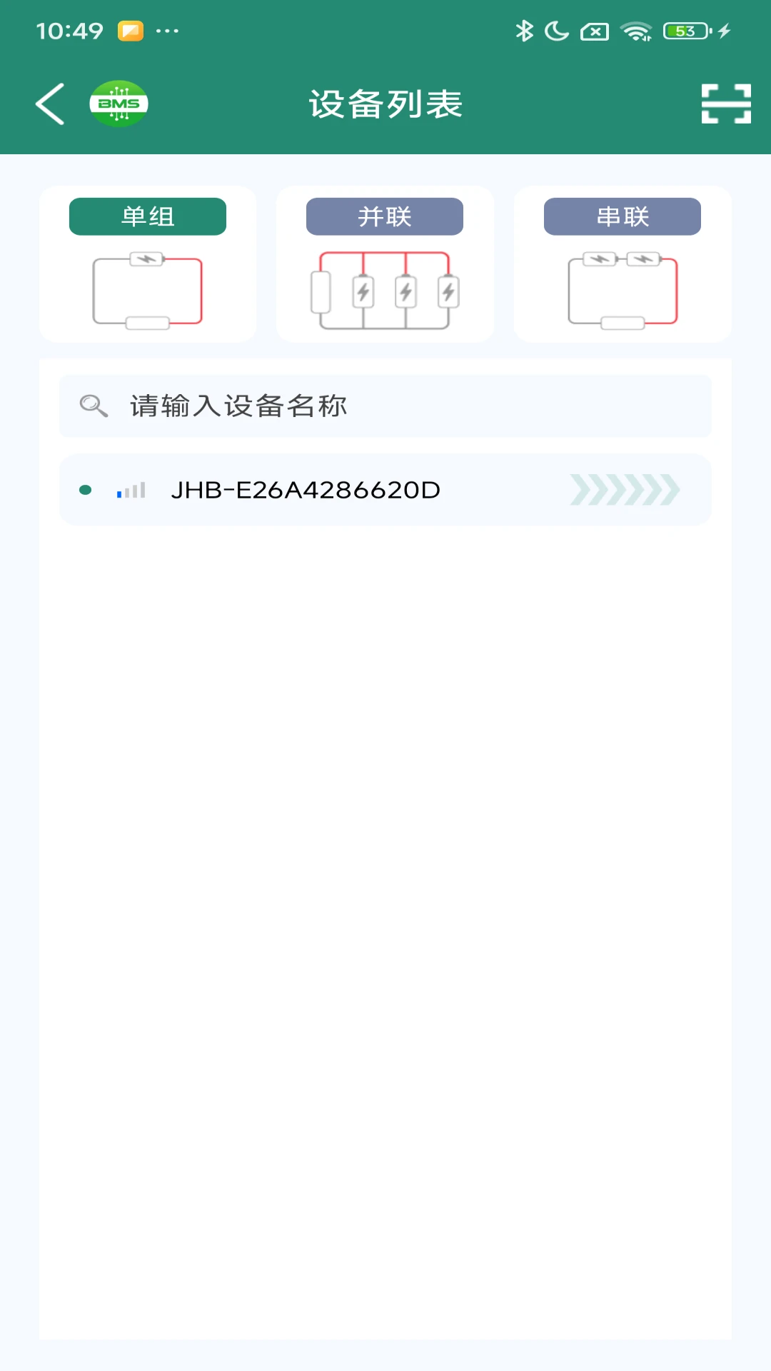 蓝牙连接步骤