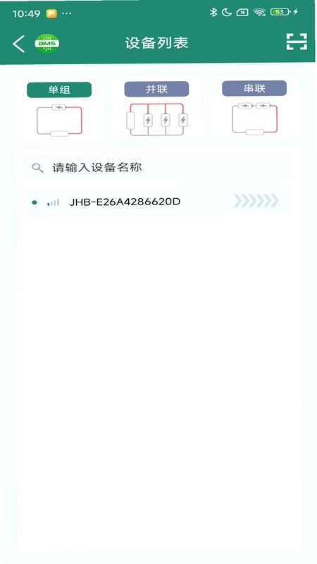 SMART BMS Pro 智能电池管理系统预览图