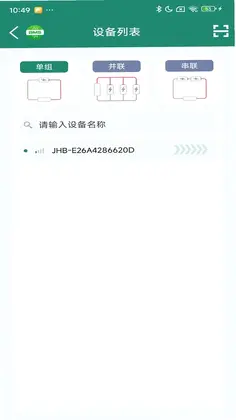 SMART BMS Pro 智能电池管理系统预览图