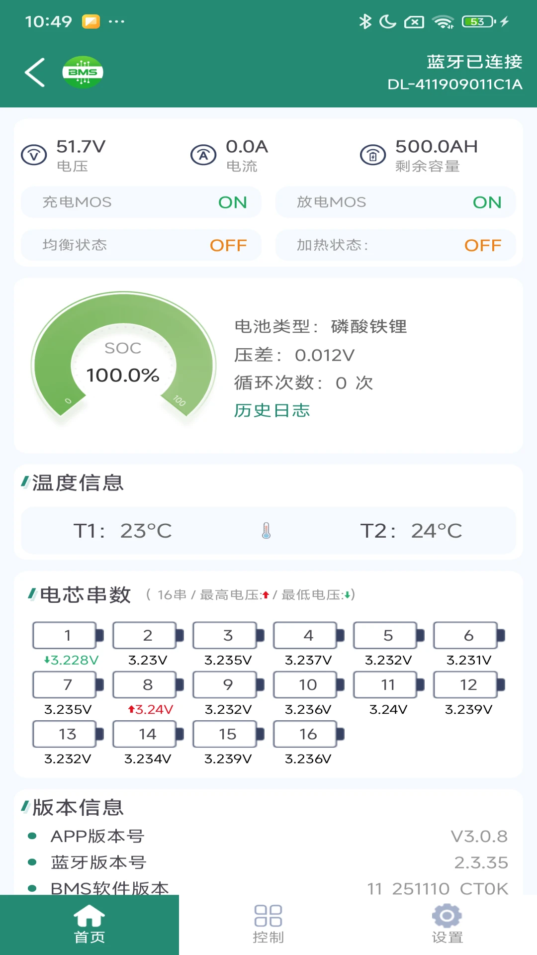 参数设置界面
