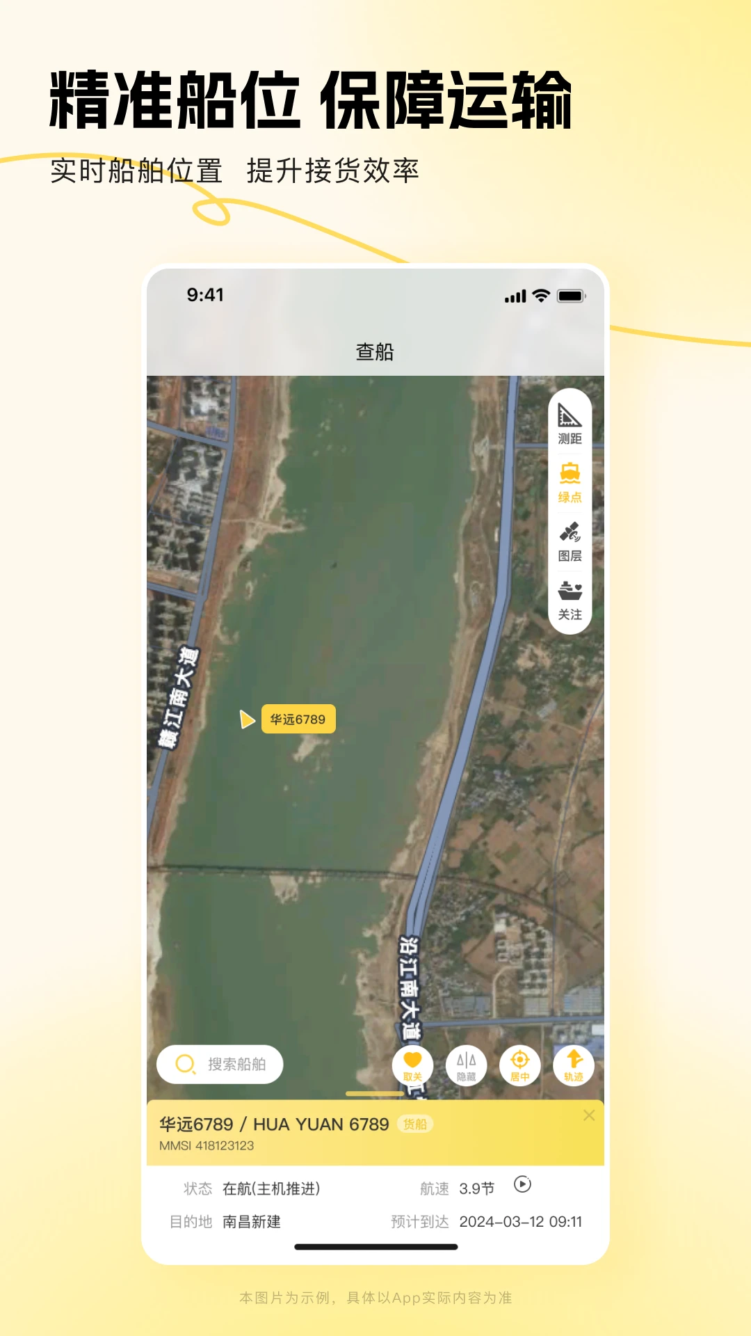 链云船务货源匹配