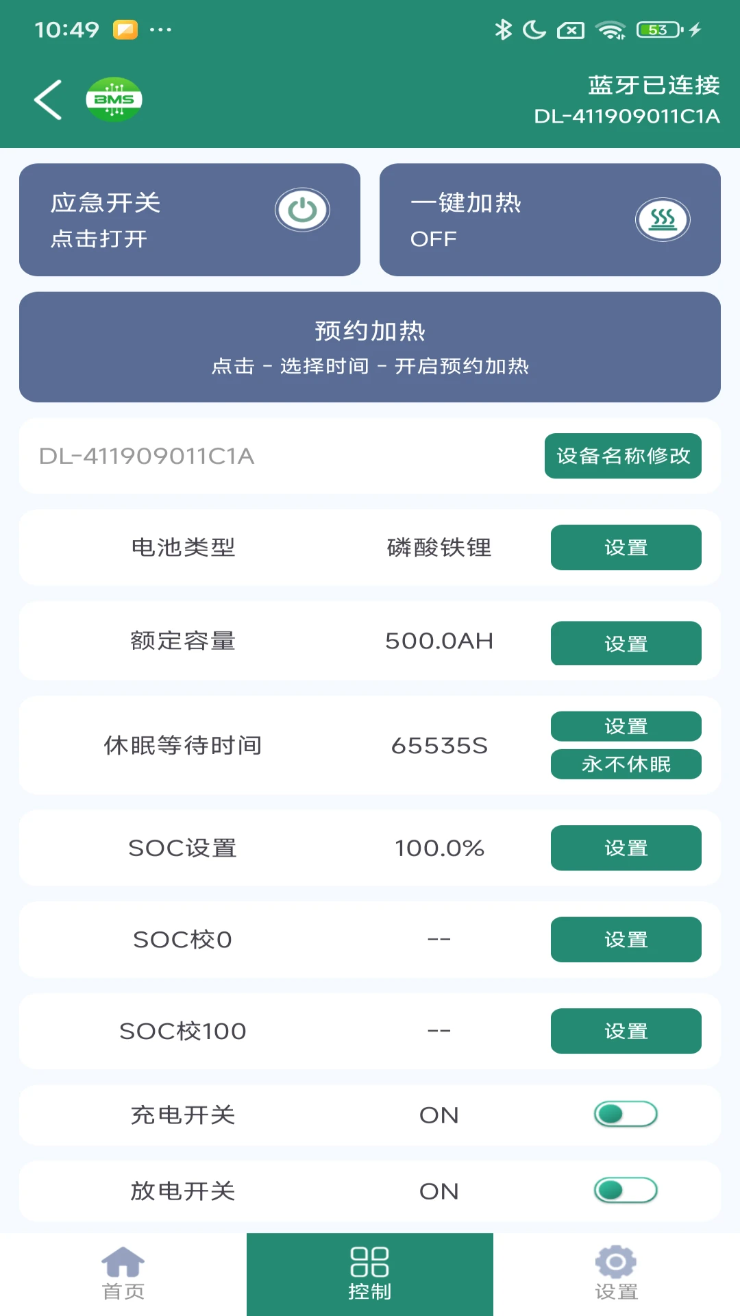数据记录图表