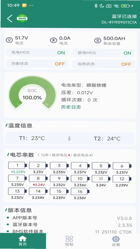 SMART BMS Pro 智能电池管理系统预览图