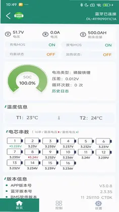SMART BMS Pro 智能电池管理系统预览图