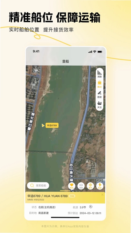 链云船务app预览图