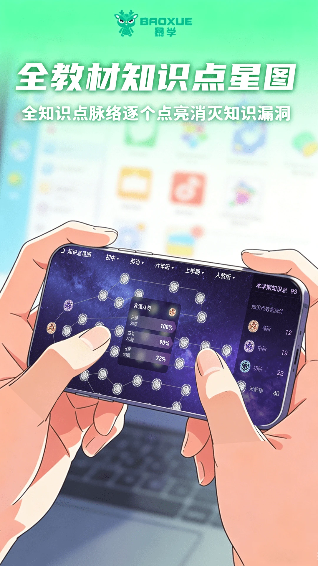 暴学app界面预览