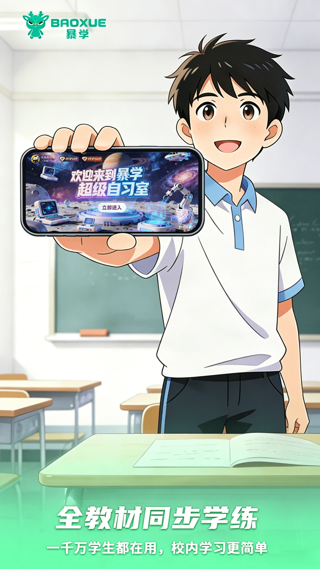 暴学视频精讲