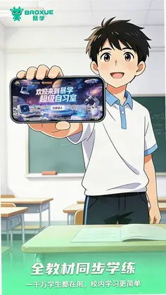暴学预览图