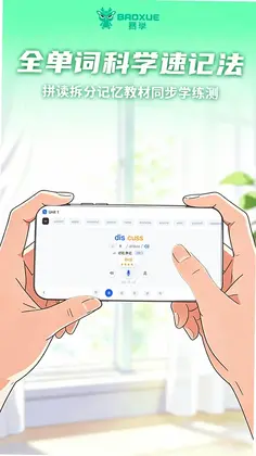 暴学预览图