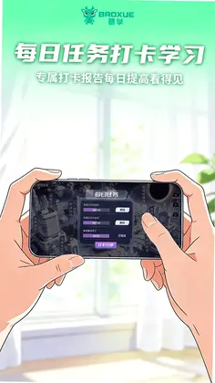 暴学预览图