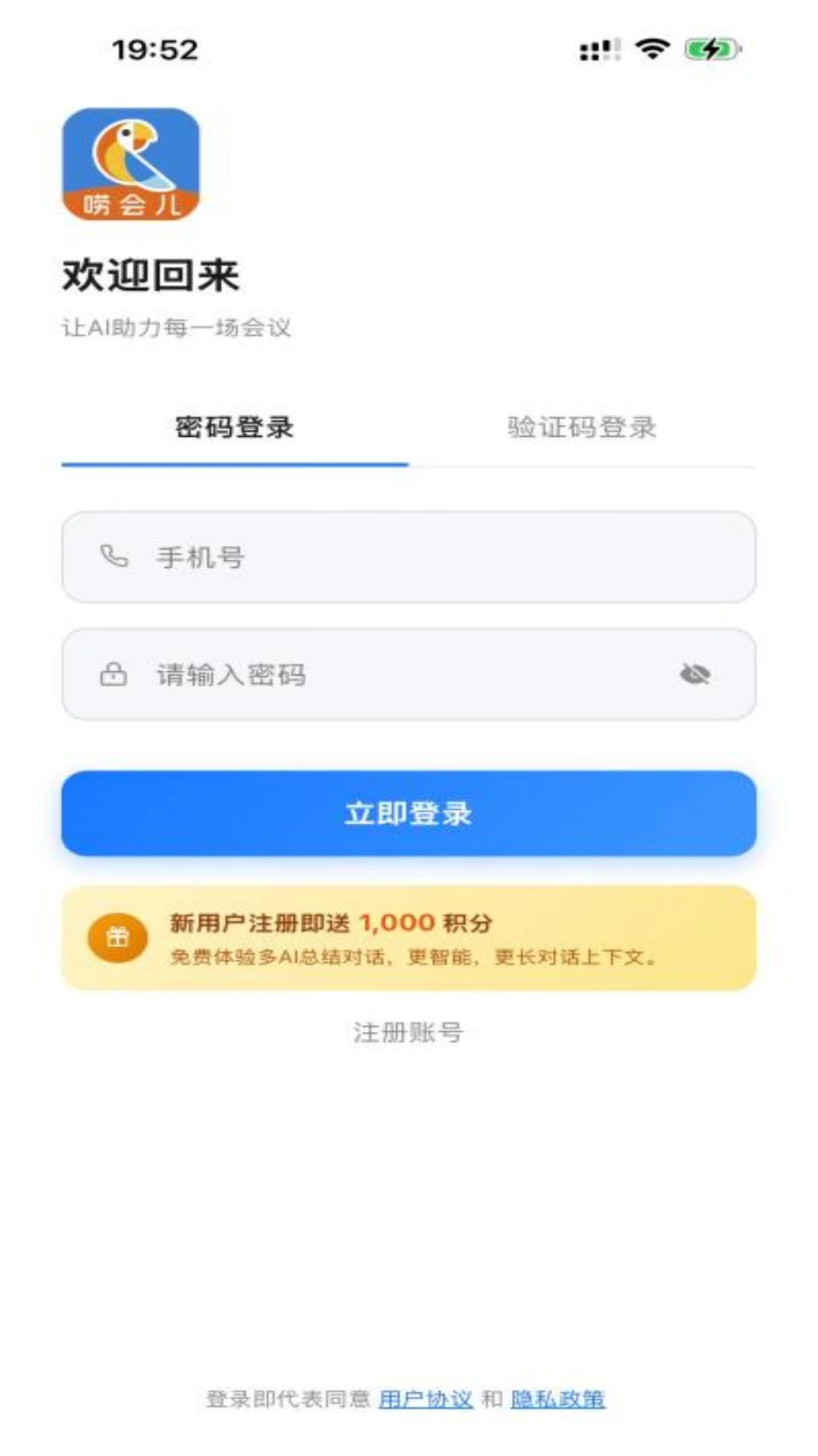 唠会儿预览图