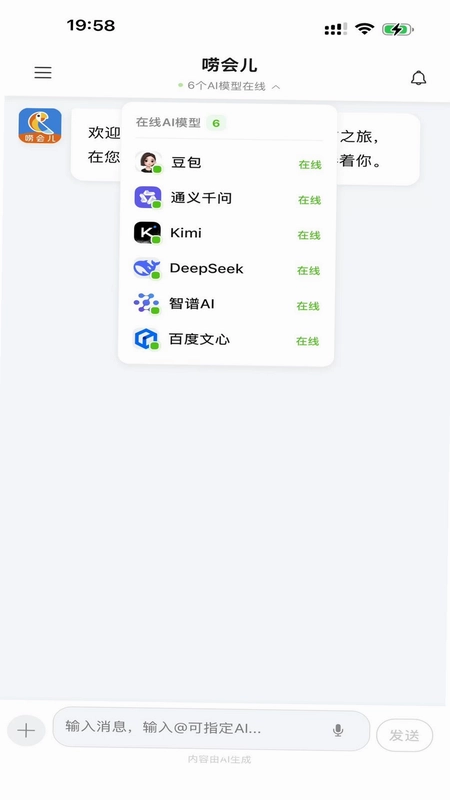 唠会儿软件预览图