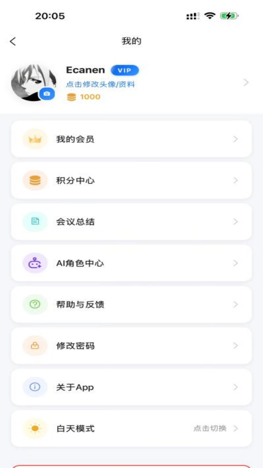 唠会儿总结功能