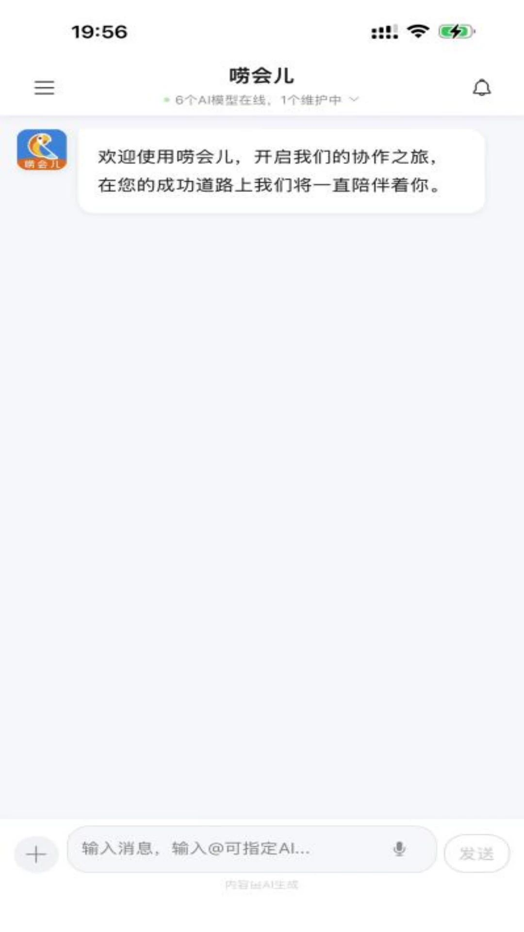 唠会儿协作界面