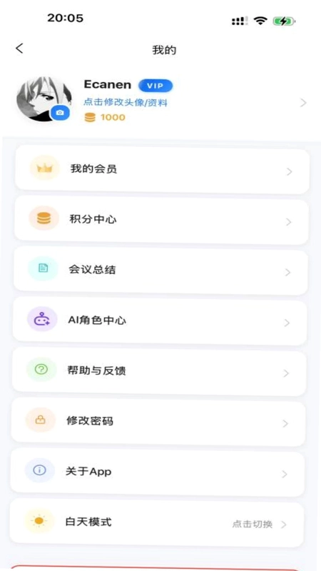唠会儿软件预览图
