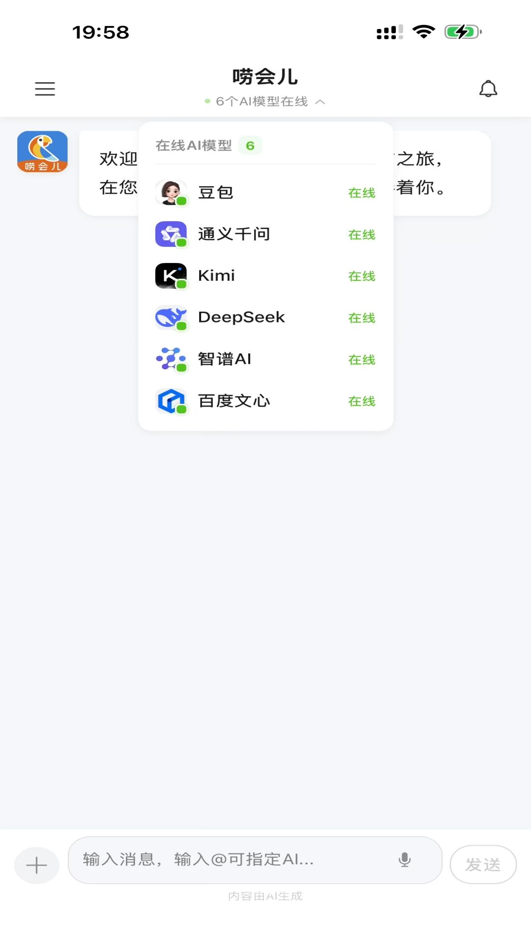 唠会儿多场景应用