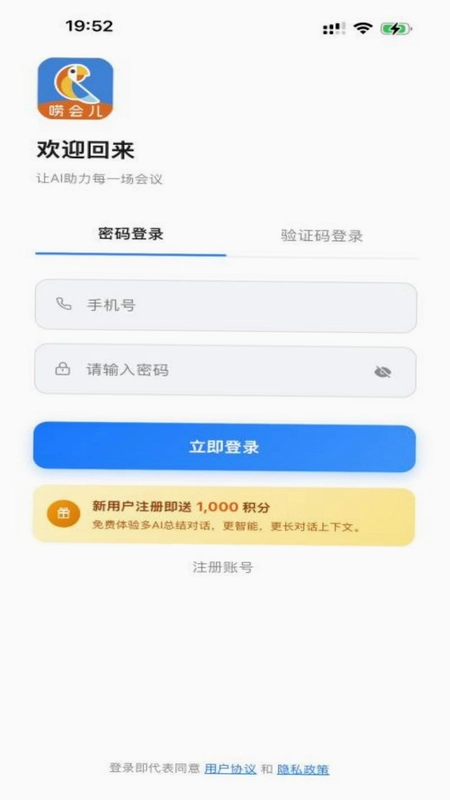 唠会儿软件预览图