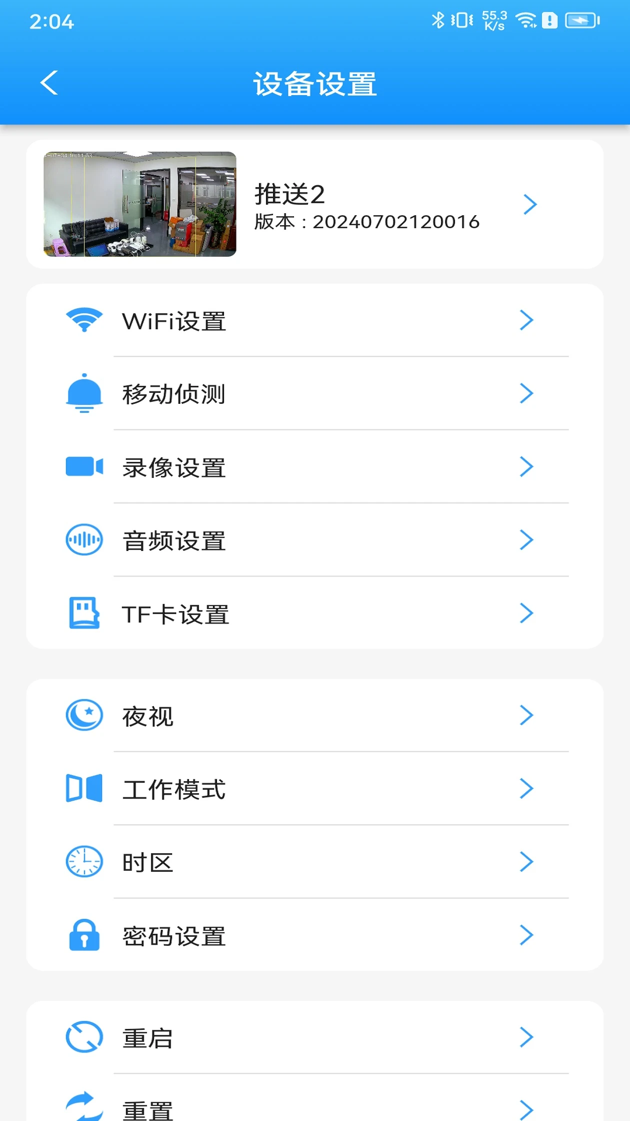 eCamPro多设备管理