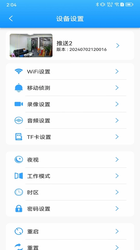 视悦卫来官方版预览图