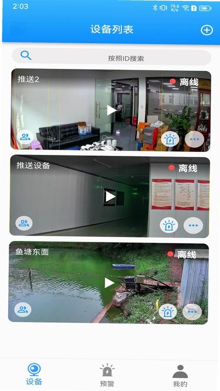 视悦卫来官方版预览图