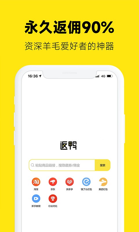 返鸭预览图