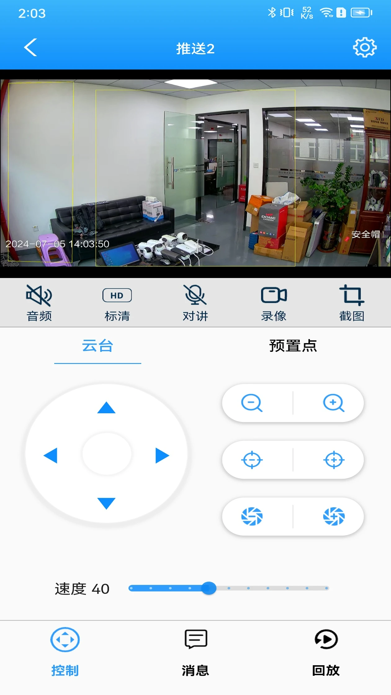 eCamPro功能配置