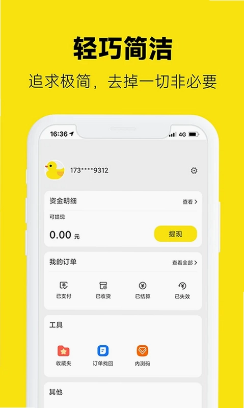 返鸭平台预览图