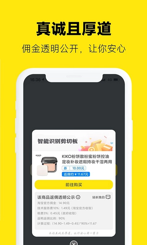 返鸭平台预览图