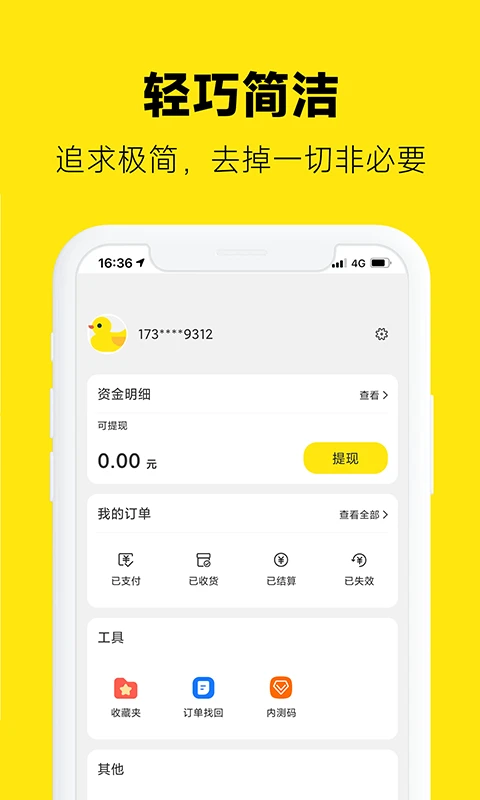 返鸭安全可靠