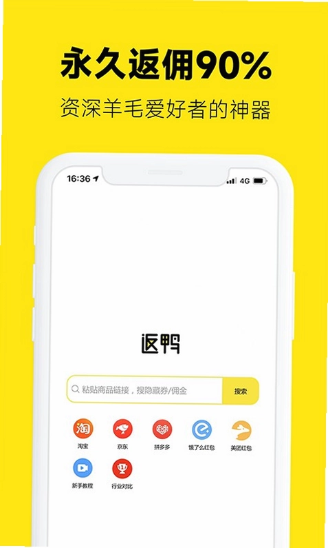 返鸭平台预览图