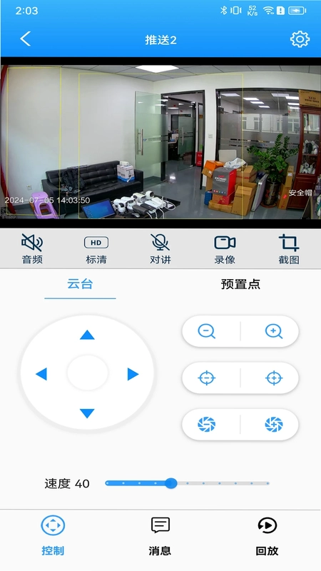视悦卫来官方版预览图