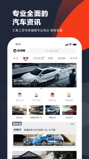 车讯图片欣赏