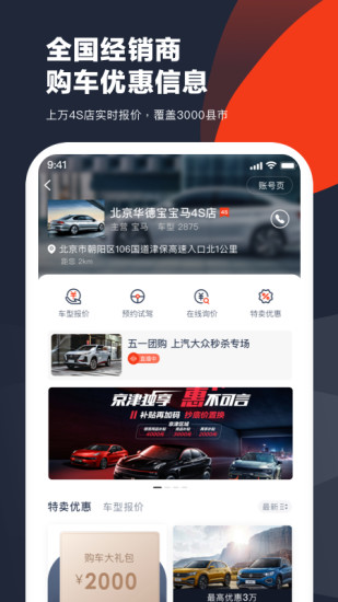 车讯评测文章