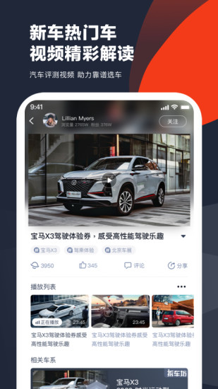 车讯车型报价